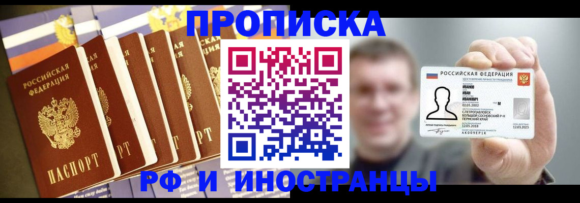 временная регистрация собственник в Усинске