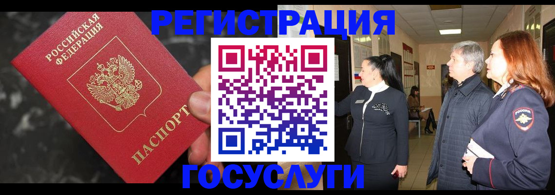 временная прописка в Усинске