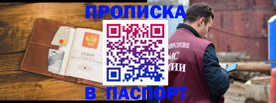 временная регистрация в Усинске