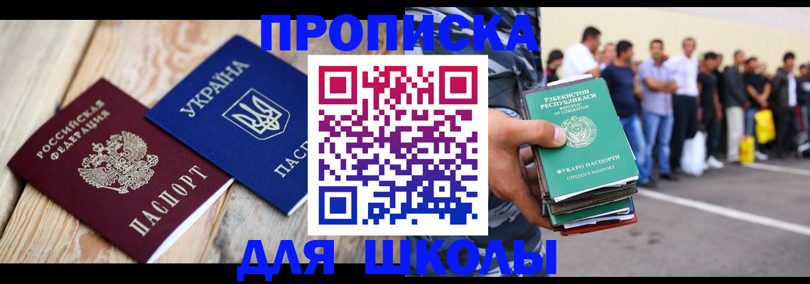 прописка регистрация в Усинске