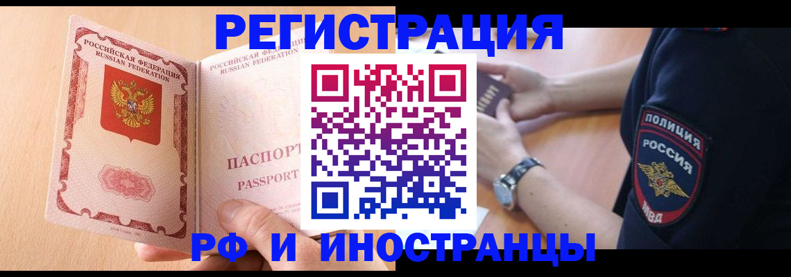 прописка для кредита в Усинске