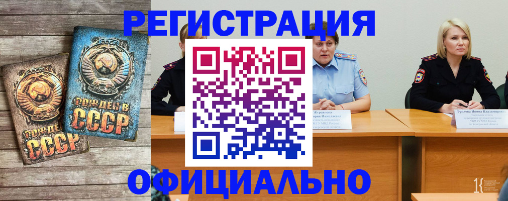 временная регистрация в квартире в Усинске