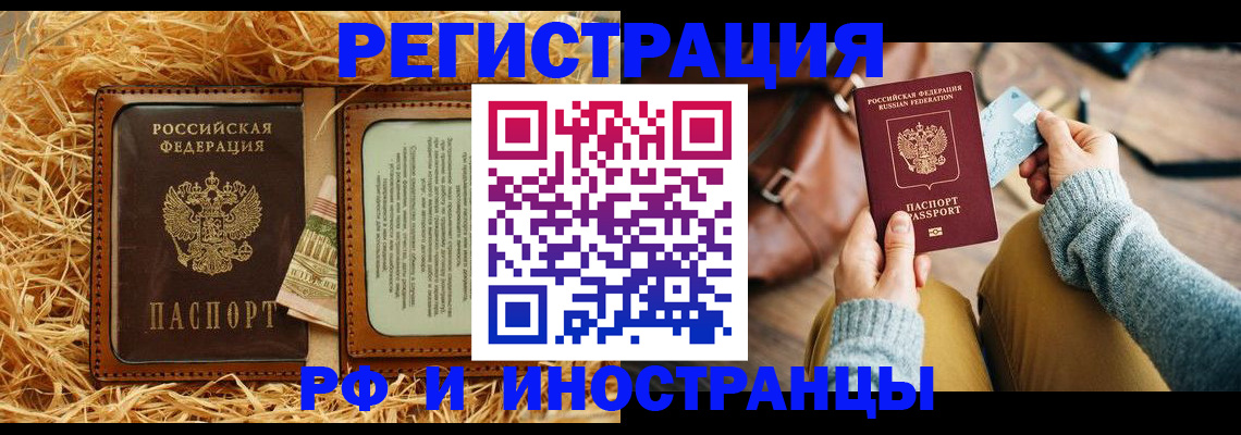 прописка для школы в Усинске