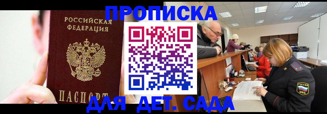 временная регистрация собственник в Усинске