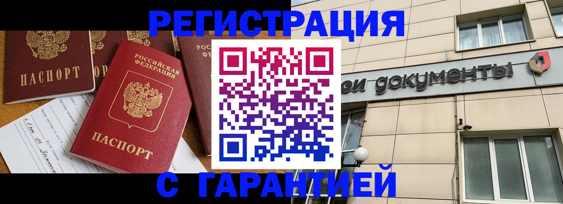 прописка иностранных граждан в Усинске